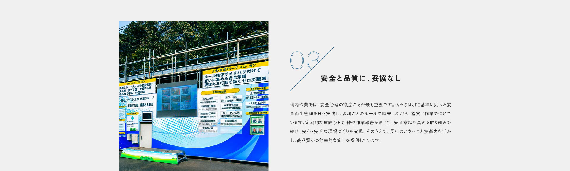 特徴と強み 03|水島臨海興業株式会社